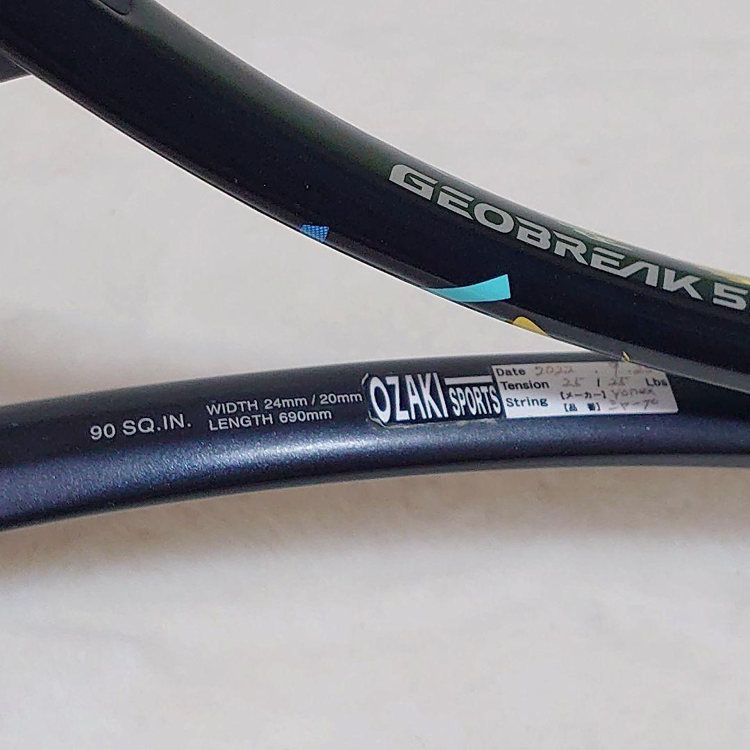 ✨限定モデル✨GEOBREAK 50V LIMITED 2022年 ソフトテニス