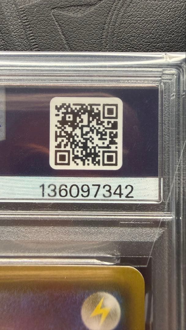 フ*弟様 フライゴンGX HR PSA10