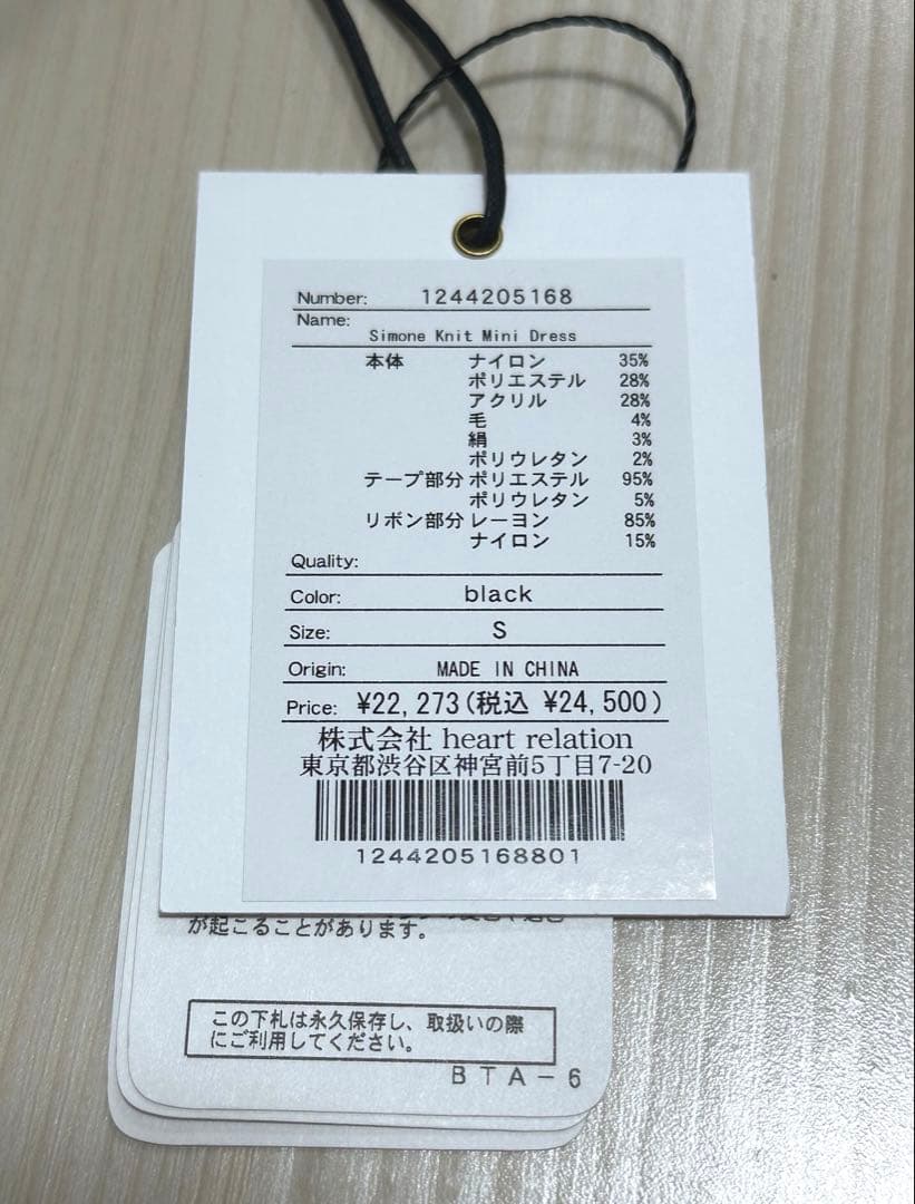 美品 herlipto Simone Knit Mini Dress ワンピース