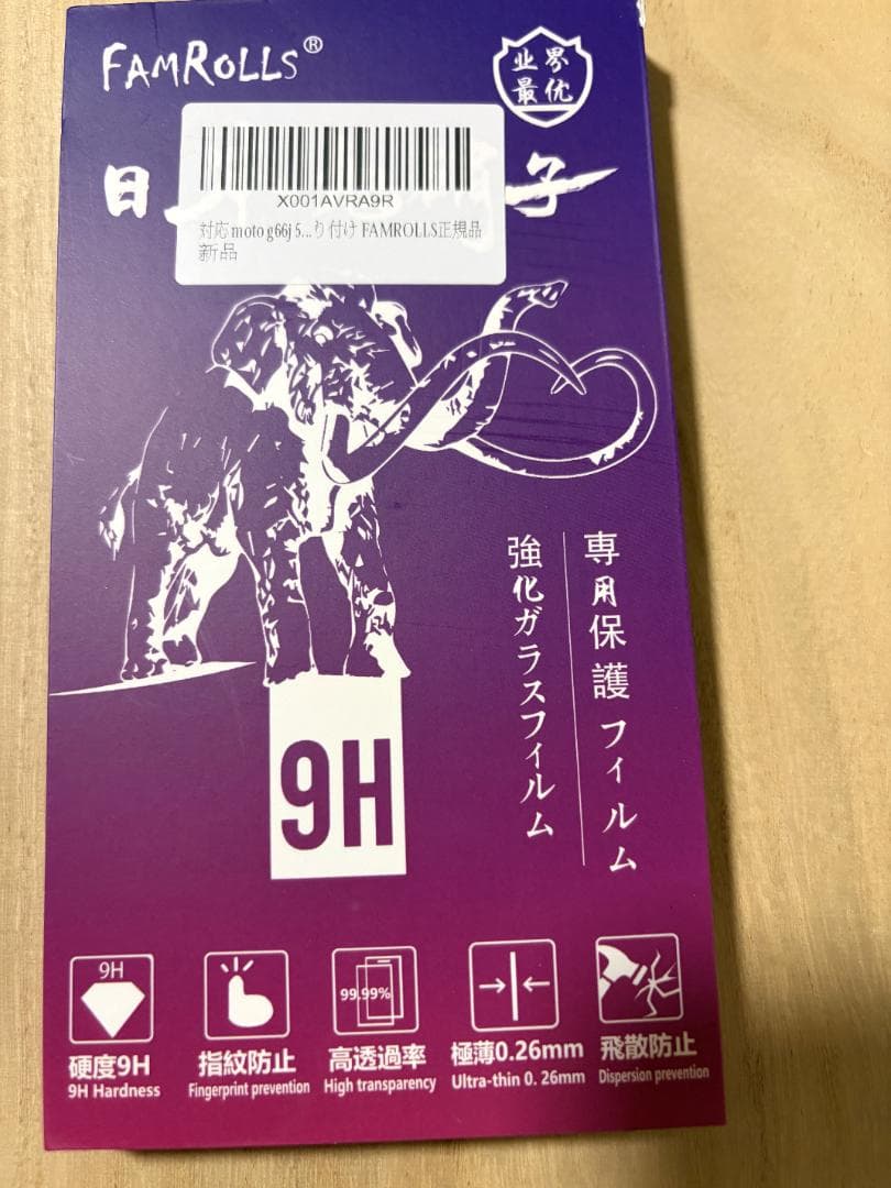 【新品未開封】MOTOROLA moto g66j 5G ブラックオイスター