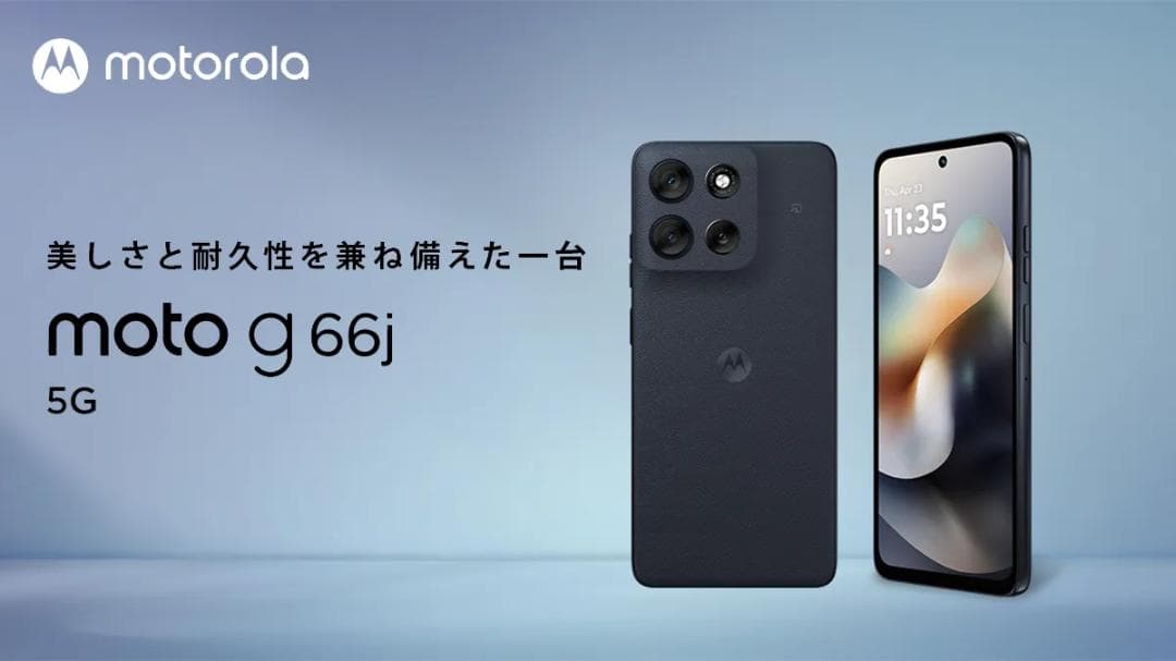 【新品未開封】MOTOROLA moto g66j 5G ブラックオイスター