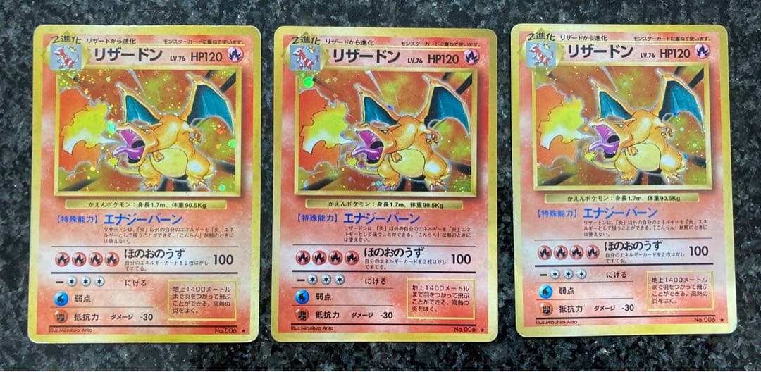 ri0718　リザードン