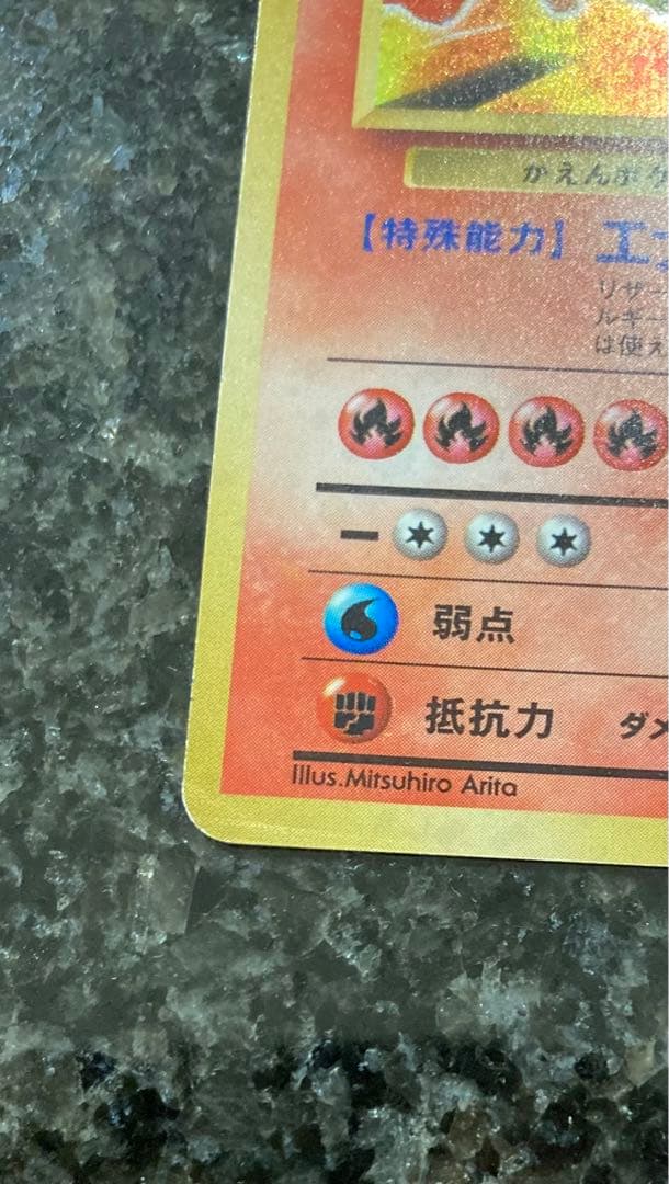 ri0718　リザードン