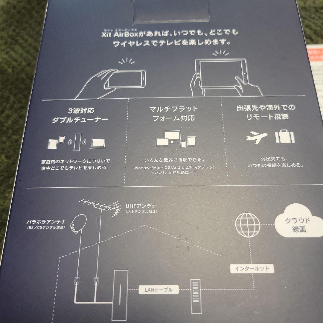 Xit-AIR120CW ワイヤレステレビチューナー