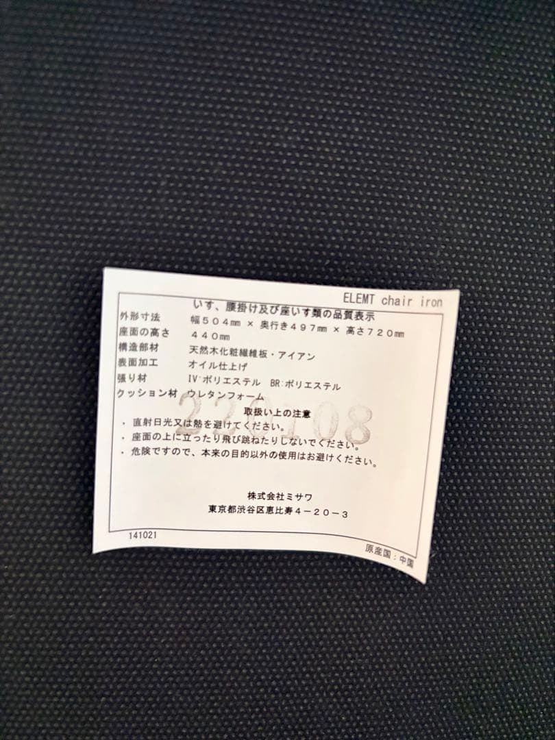 unico ELEMENT ダイニングチェア ナチュラル