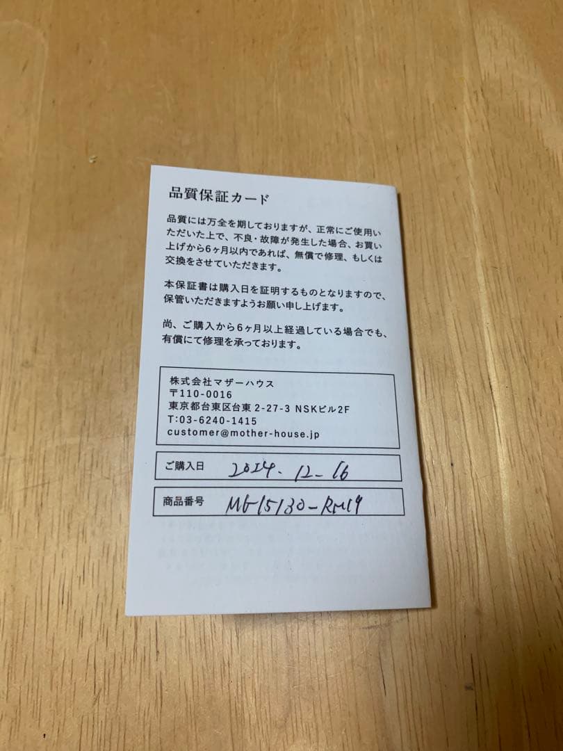 【最終値下げ】＊美品＊　マザーハウス　ビジネストートバッグ