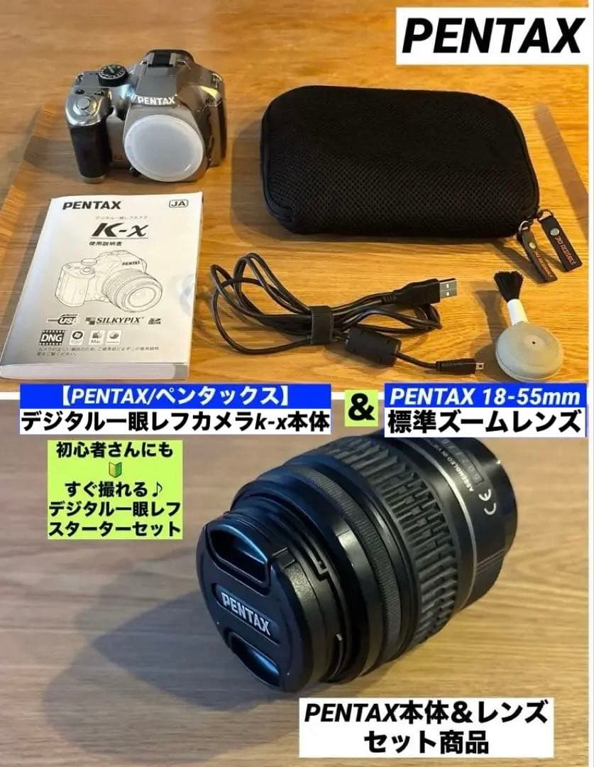 【ペンタックス/PENTAX】デジタル一眼レフカメラkx標準レンズ18-55mm