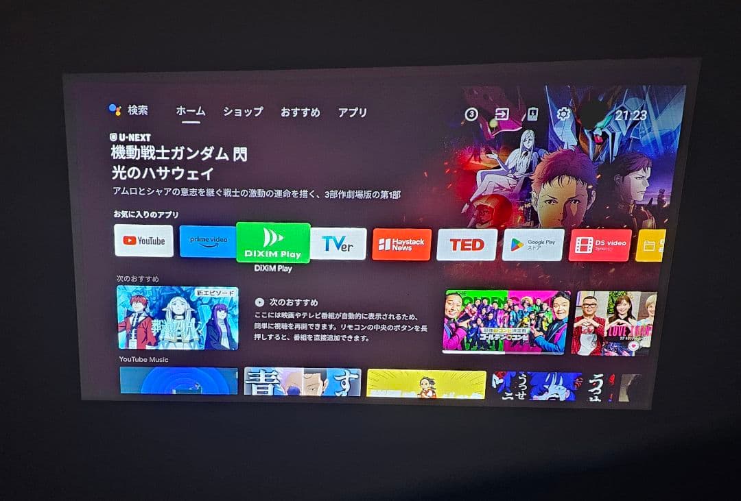 XGIMI Halo ポータブルプロジェクター