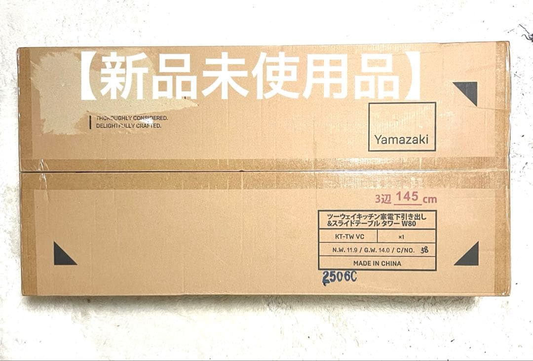 山崎実業 ツーウェイキッチン家電下引き出し＆スライドテーブル タワー W80