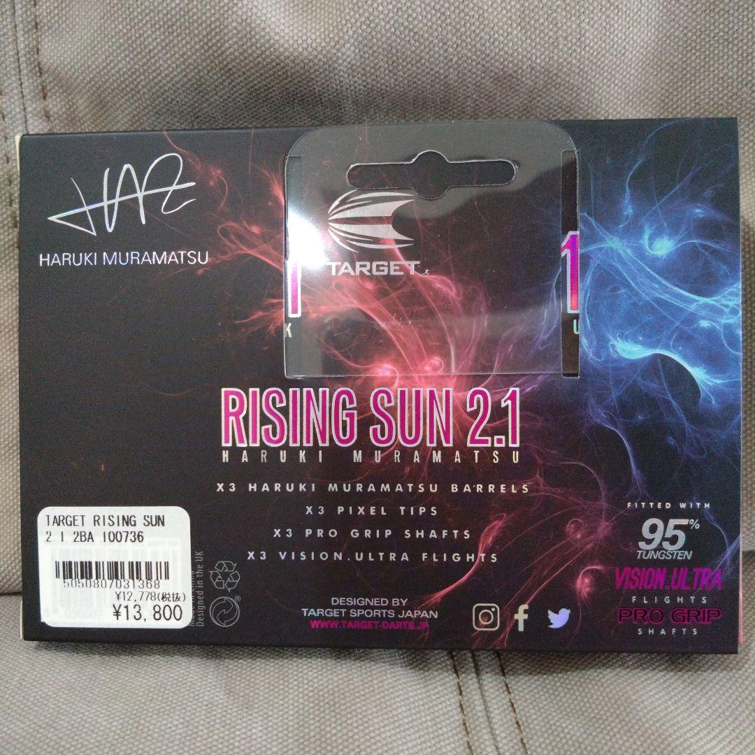 TARGET RISING SUN 2.1 3本セット