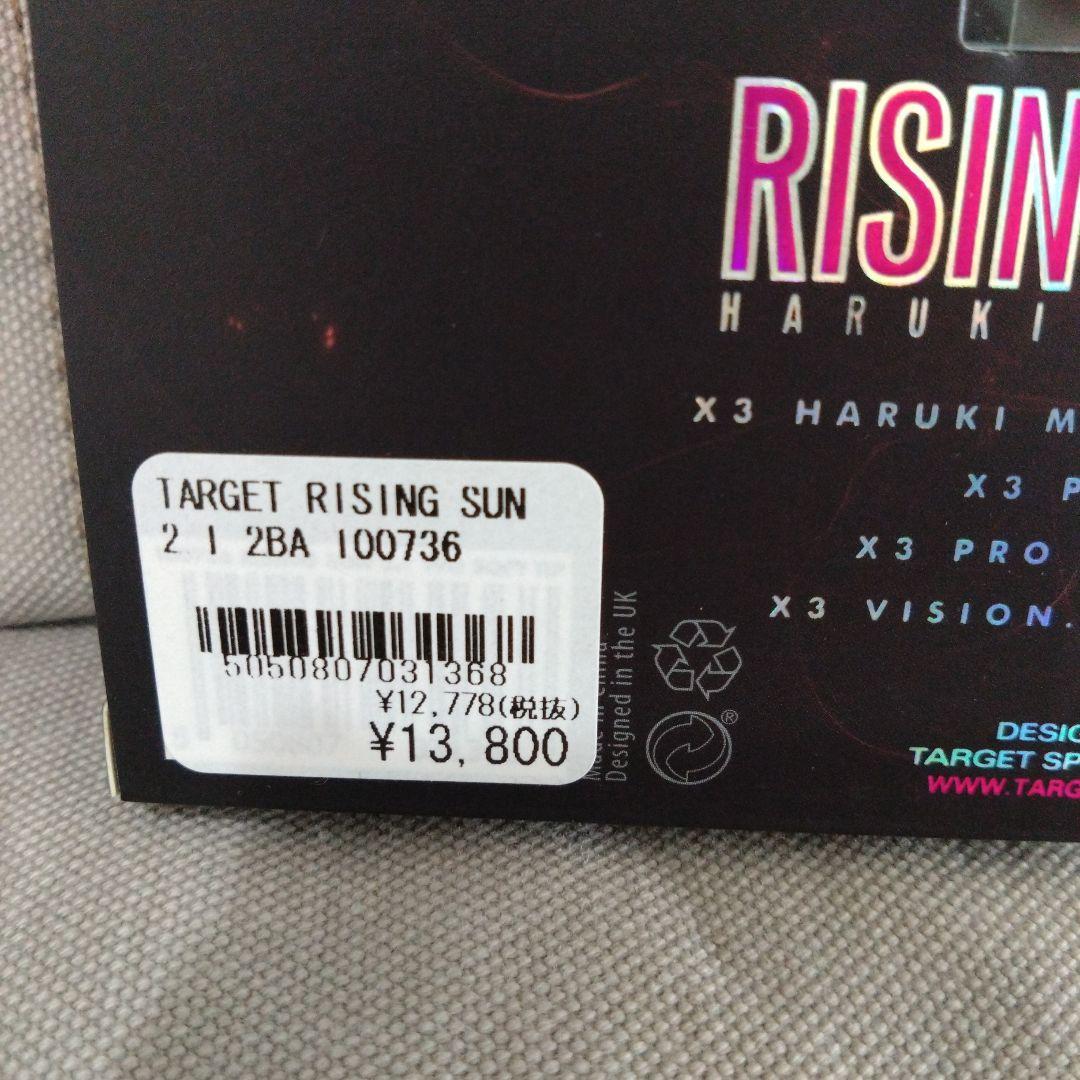 TARGET RISING SUN 2.1 3本セット