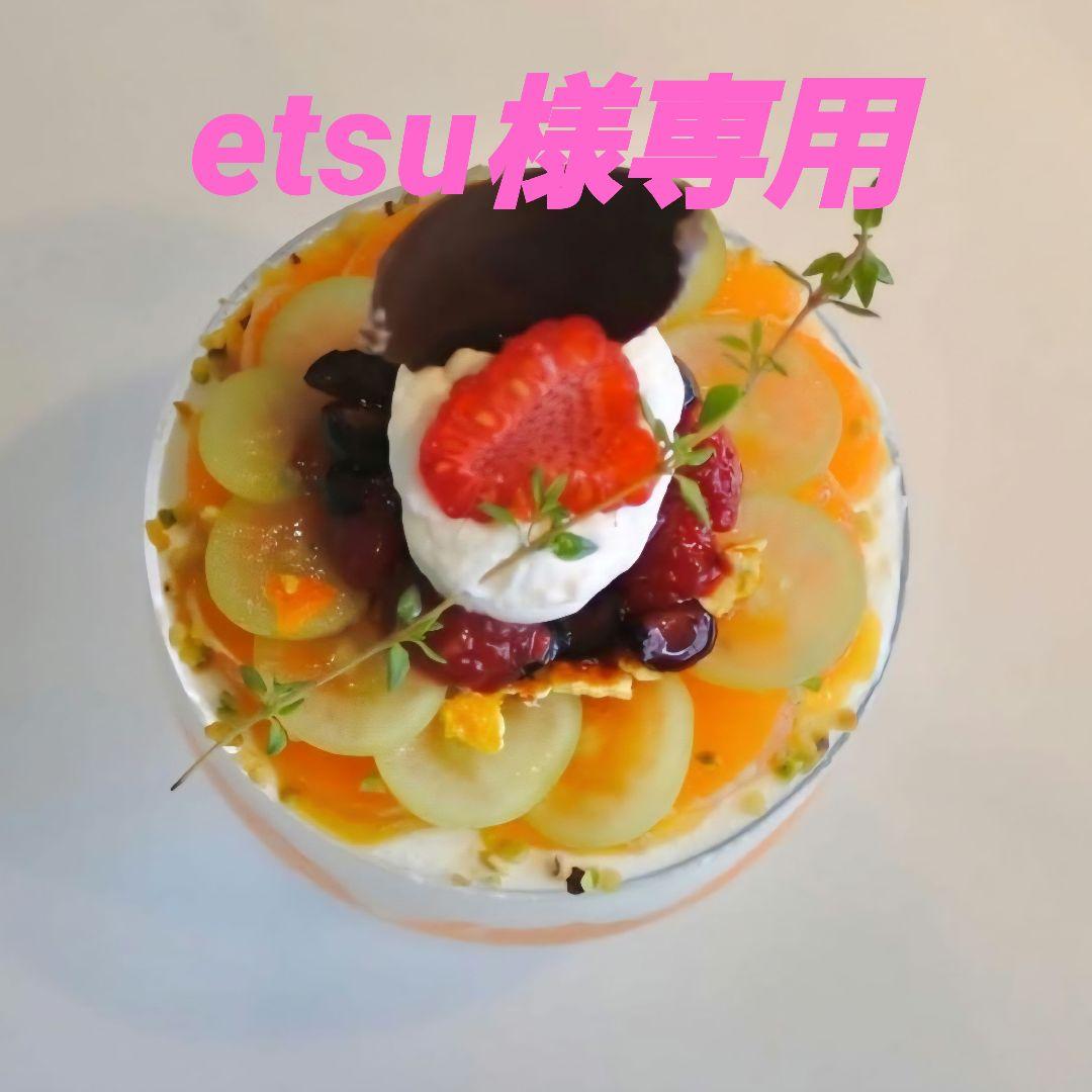洗顔料 etsu