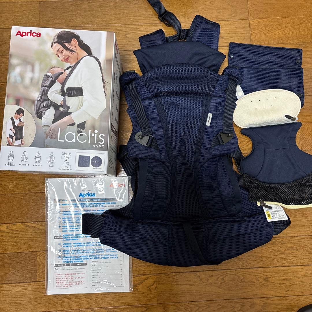 【にゃんこ⭐︎】Aprica ラクリス ネイビー 抱っこ紐 アップリカ