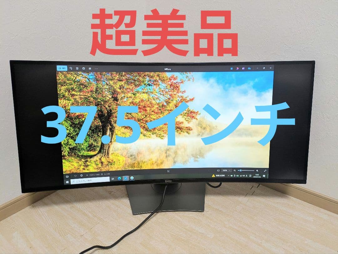 超美品 Dell 37.5インチ 曲面モニタ U3818DW 湾曲ディスプレイ
