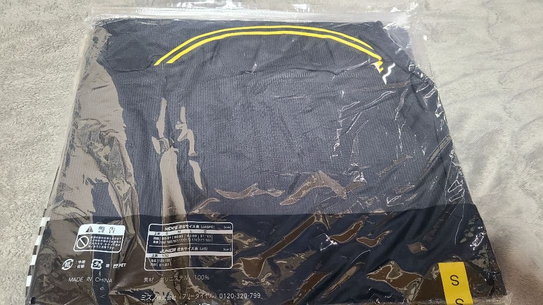 【新品未使用品】阪神タイガース　坂本誠志郎　ビジターユニフォーム　Sサイズ