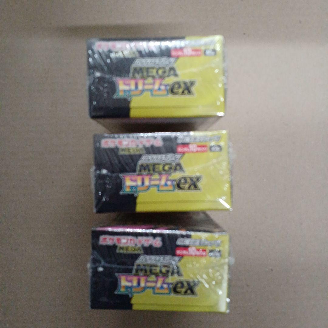 ポケモンカード ハイクラスパックMEGAドリームex3BOXセットシュリンク付き