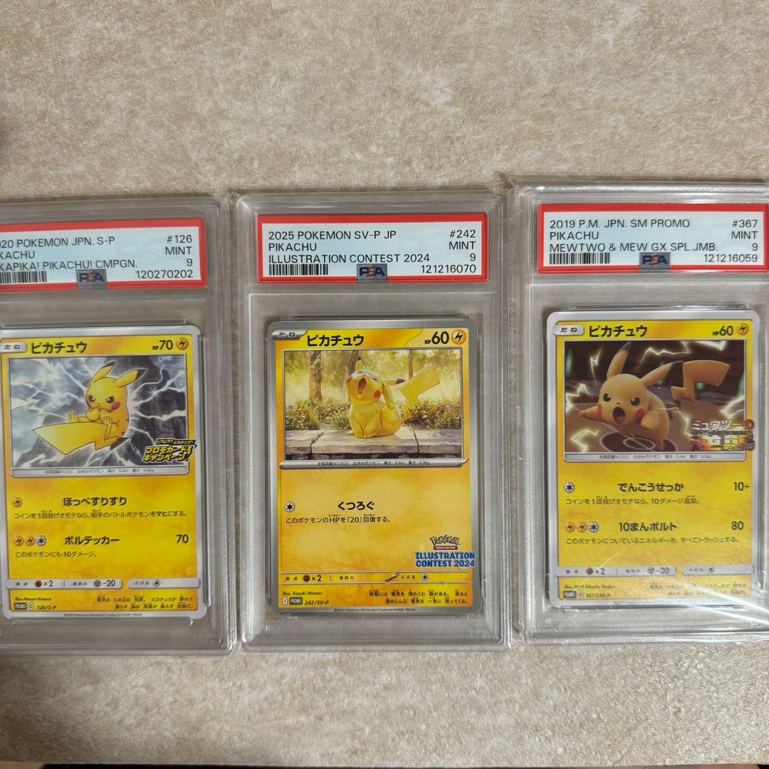 PSA9 ピカチュウ　ミュウツーの逆襲　イラストコンテスト　ほっぺピカチュウ