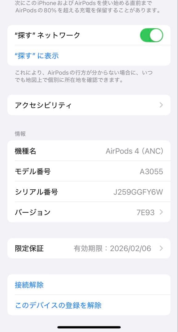 AirPods4 エアポッズ　第4世代　ANC　A3055 A3059