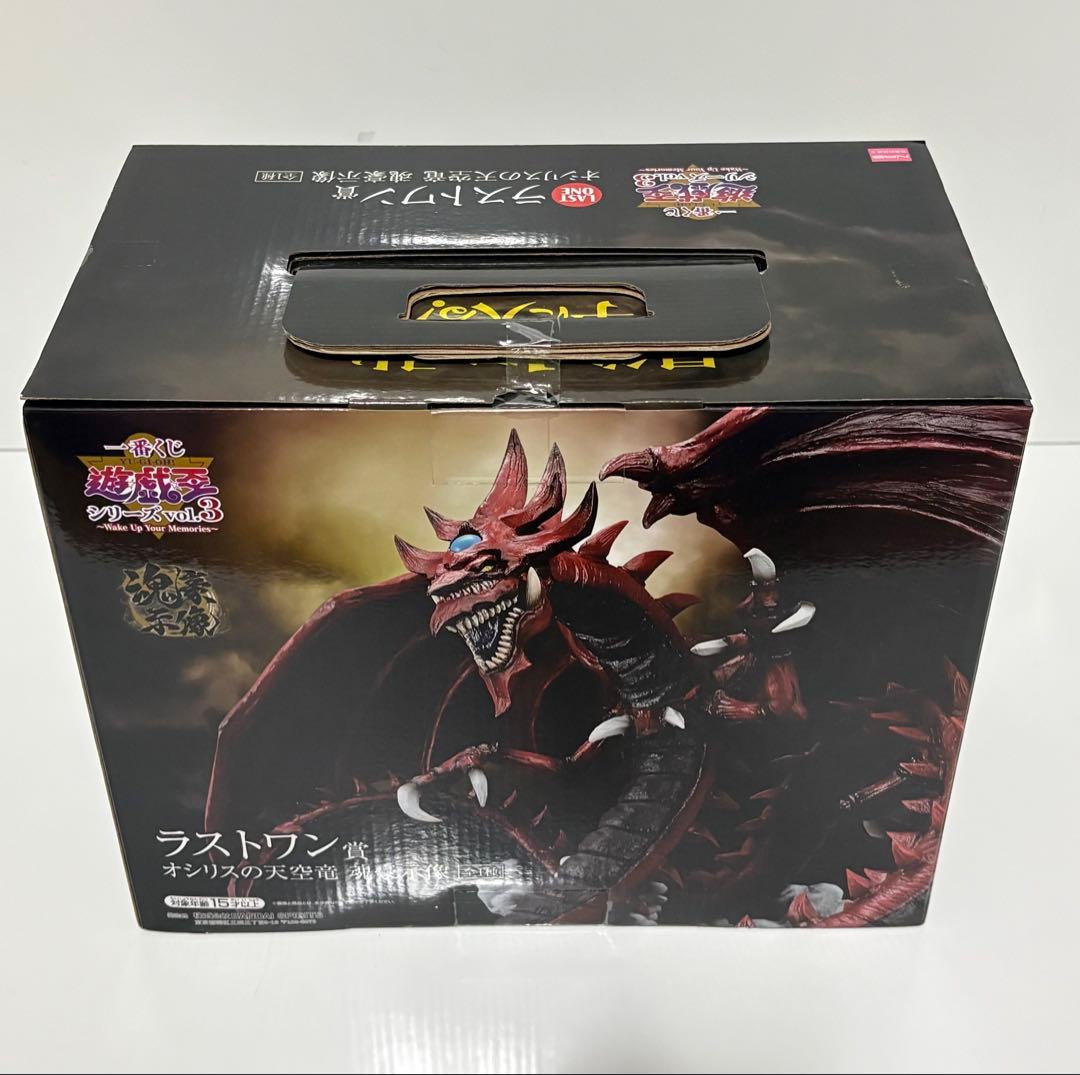 遊戯王 一番くじ vol.3 ラストワン賞　オシリスの天空竜　魂豪示像フィギュア