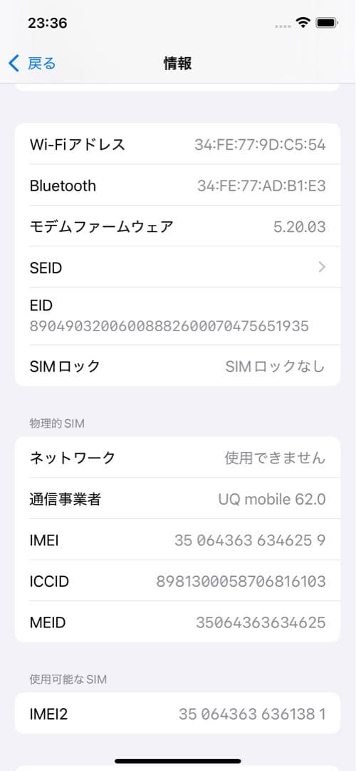 iPhone12 64GB ホワイト SIMフリー