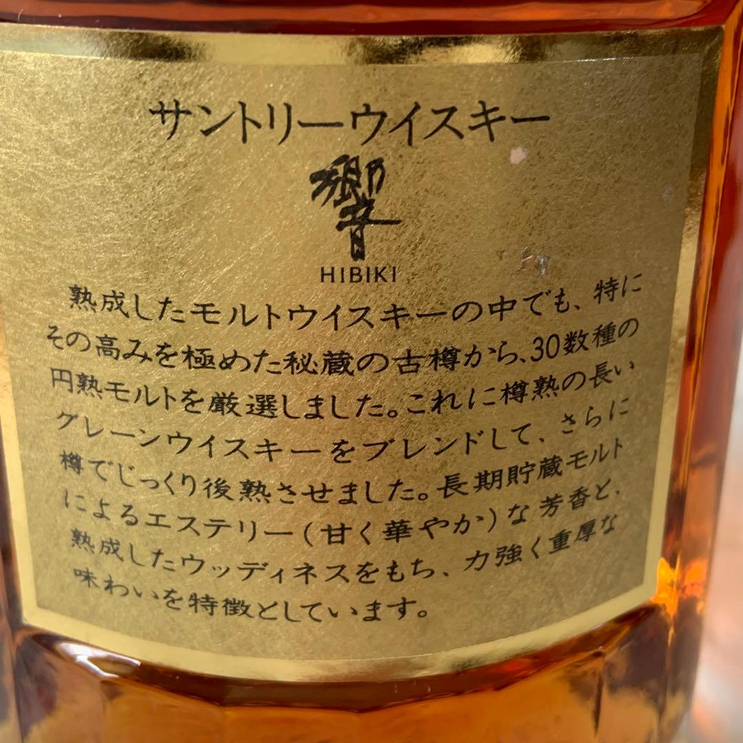 ★未開封★サントリー 響 ウイスキー　裏ゴールド　金キャップ　750ml