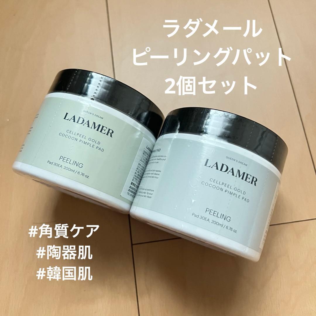 【新品未開封】ラダメール　ピンプルパッド　LADAMER ピーリングパッド