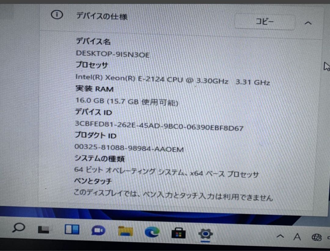 DELL EMC PowerEdge T140 サーバー