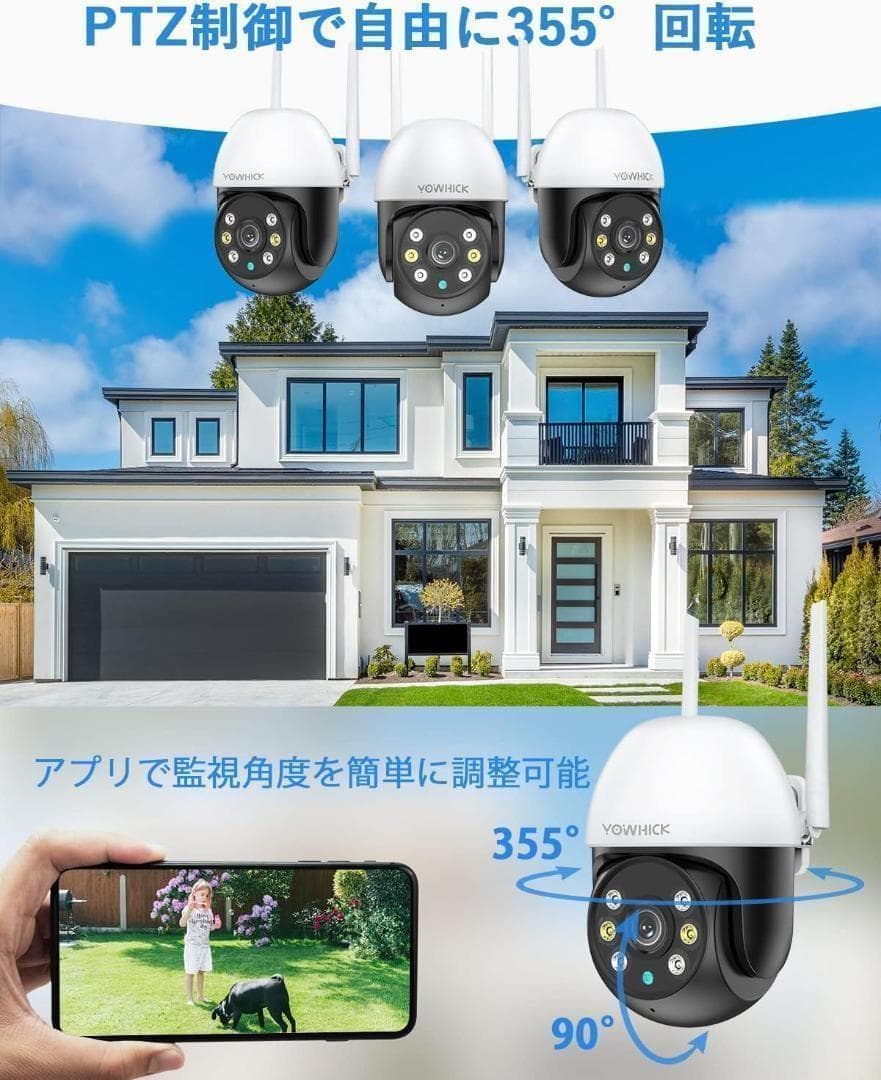 防犯カメラ 夜間カラー撮影搭載 360°広角撮影 AI動体検知