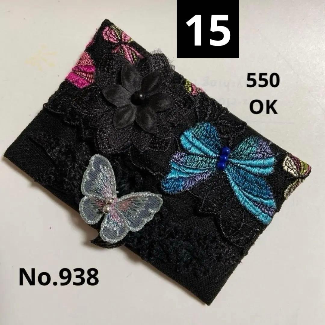 reonyan☆購入前プロフ確認☆様 ポケットティッシュケースNo.922