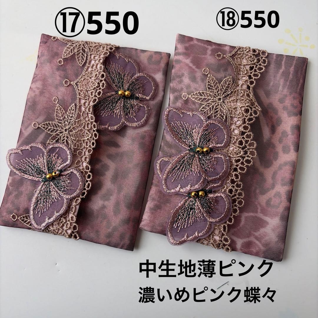 reonyan☆購入前プロフ確認☆様 ポケットティッシュケースNo.922