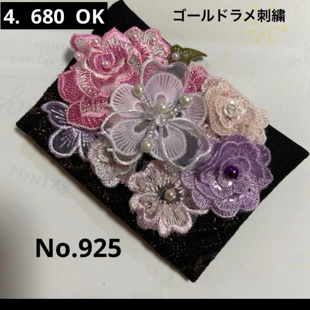 reonyan☆購入前プロフ確認☆様 ポケットティッシュケースNo.922