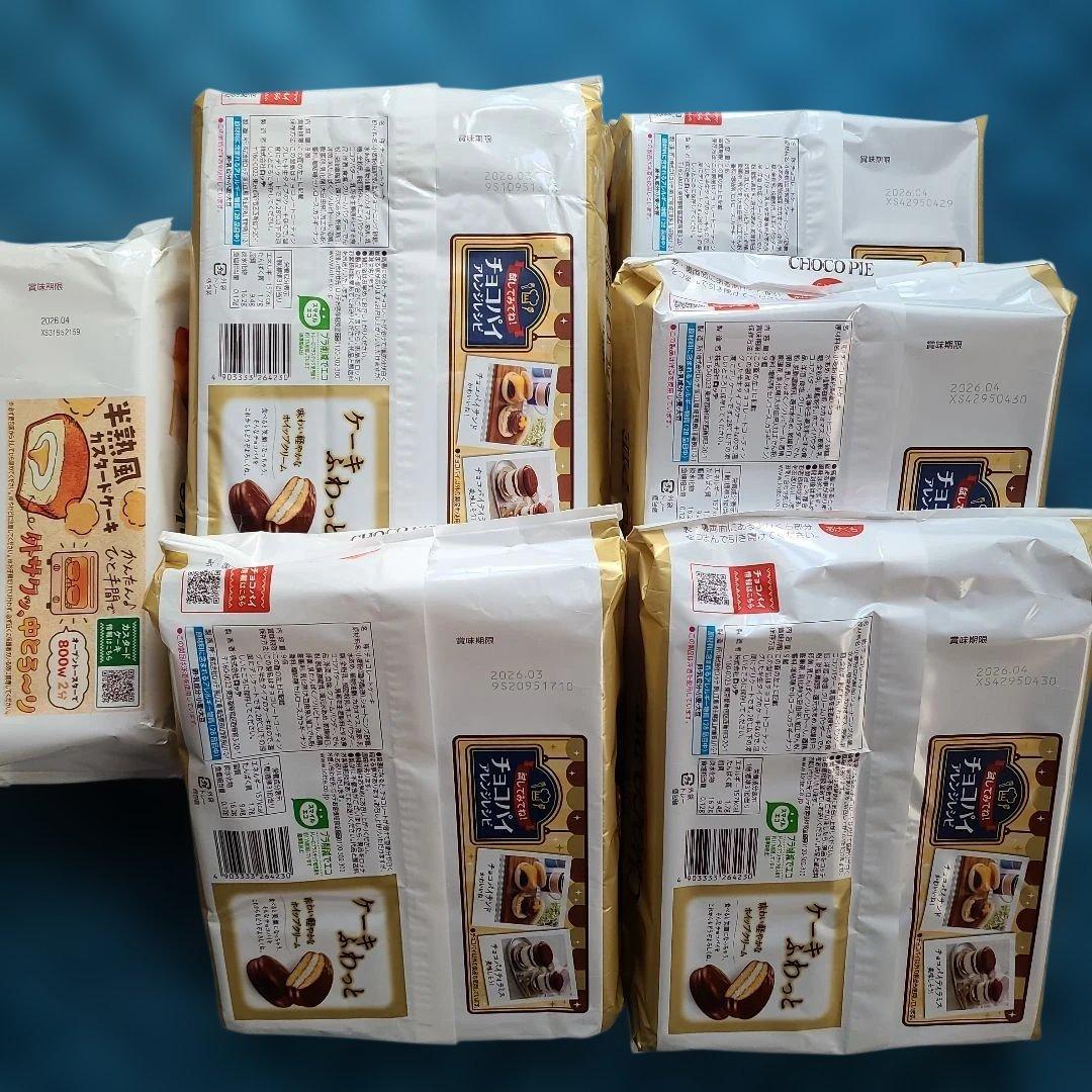 アミューズメント食品セット