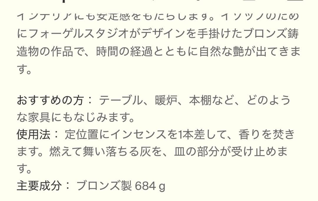 イソップ　インセンスホルダー