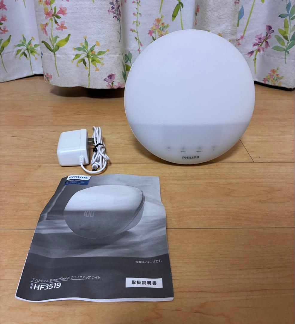 フィリップス HF3519 ウェイクアップライト