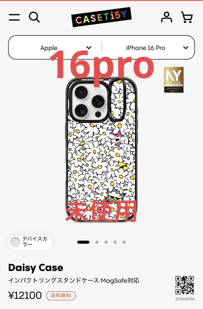 CASETiFY×zo&friends Daisy case【未使用品】