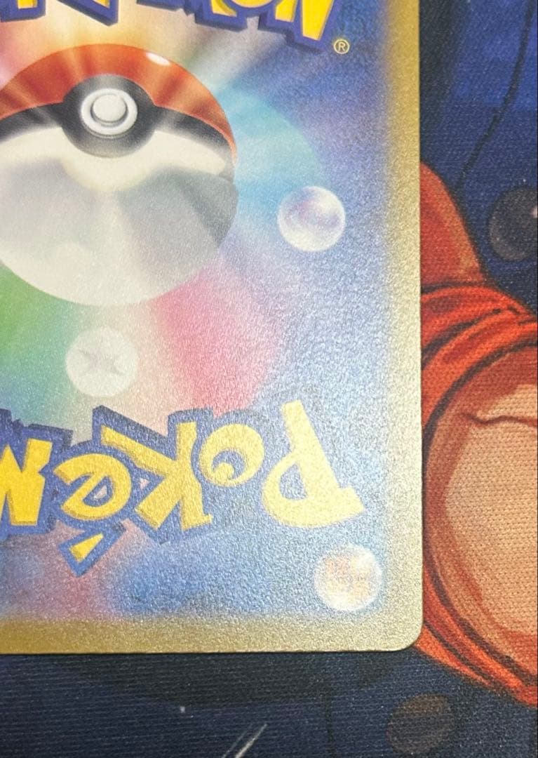 ポケモンカード　コイキング　ar おまけ付き