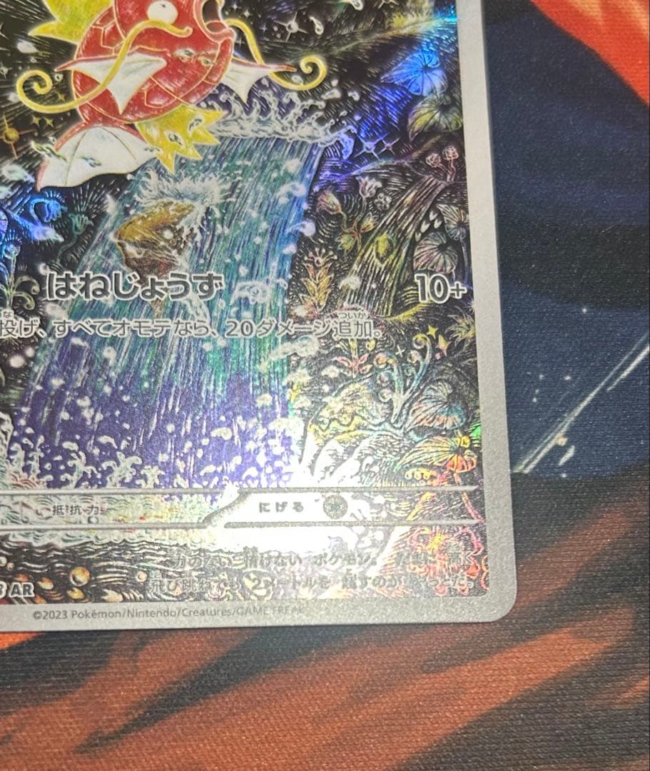 ポケモンカード　コイキング　ar おまけ付き