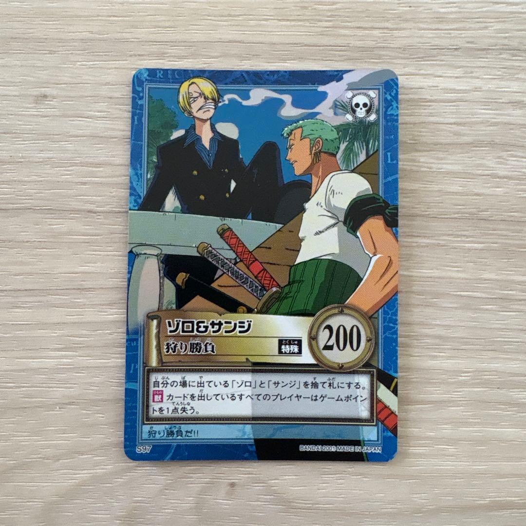 ONE PIECE ゾロとサンジ 狩り勝負 カードダス