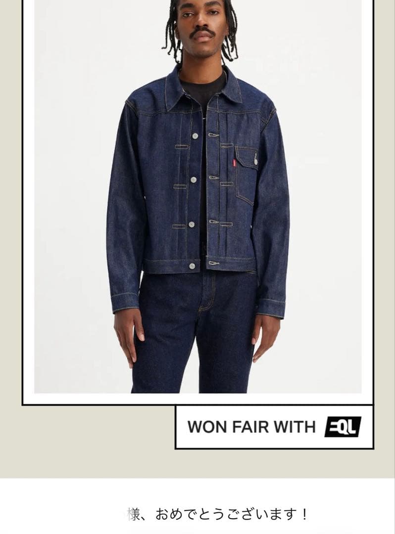 LEVI'S® VINTAGE CLOTHING TYPE I JACKET