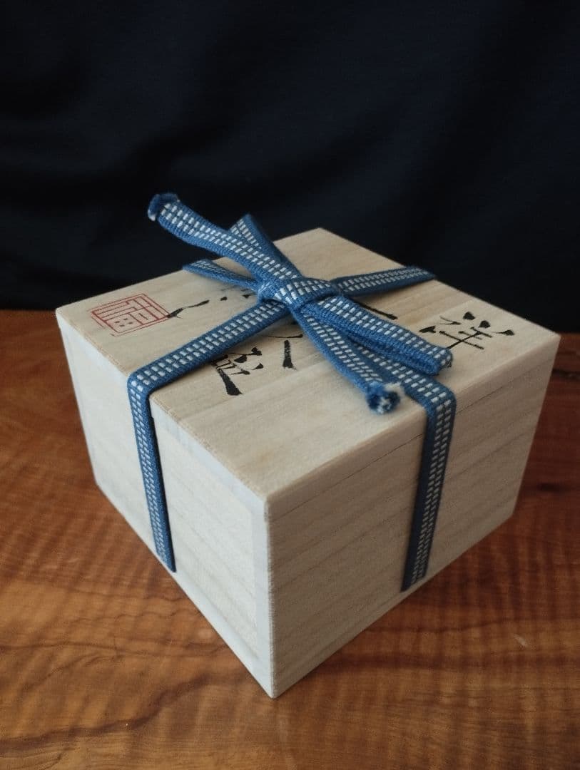 福西雅之　祥瑞　一閑人盃