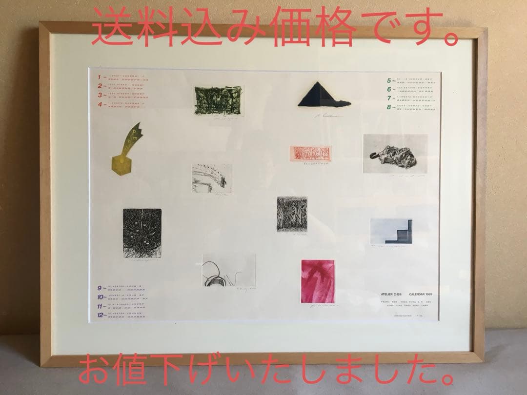 榎倉康二, 野見山暁治,中林忠良,野田哲也,島州一,赤塚祐二,山口純寛 全11名