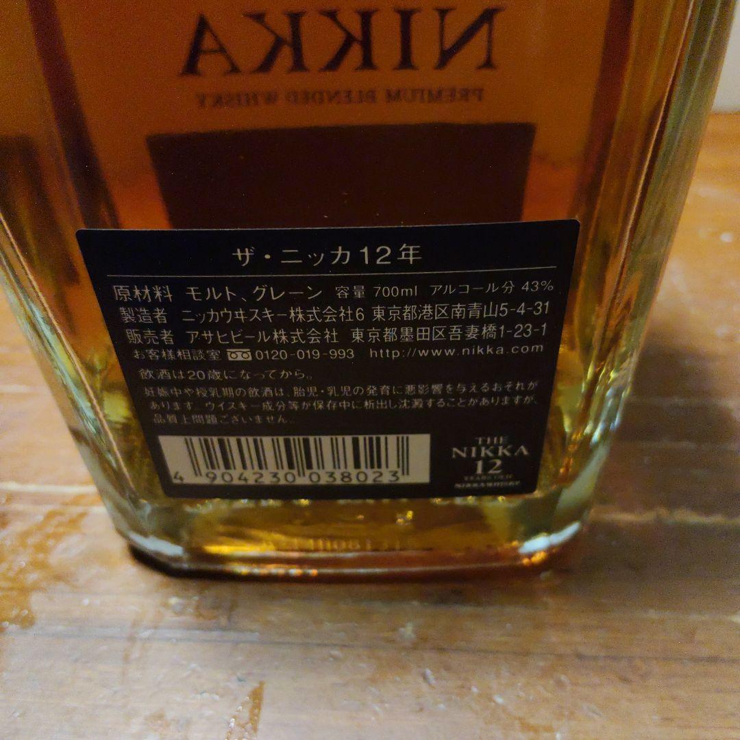 【終売品】NIKKA 12年ウイスキー 700ml 43%