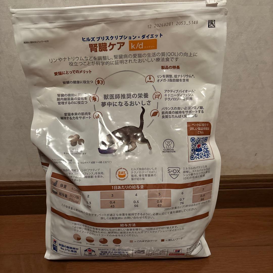 ヒルズ プリスクリプションダイエット 猫用 k/d 腎臓ケア チキン 4kg