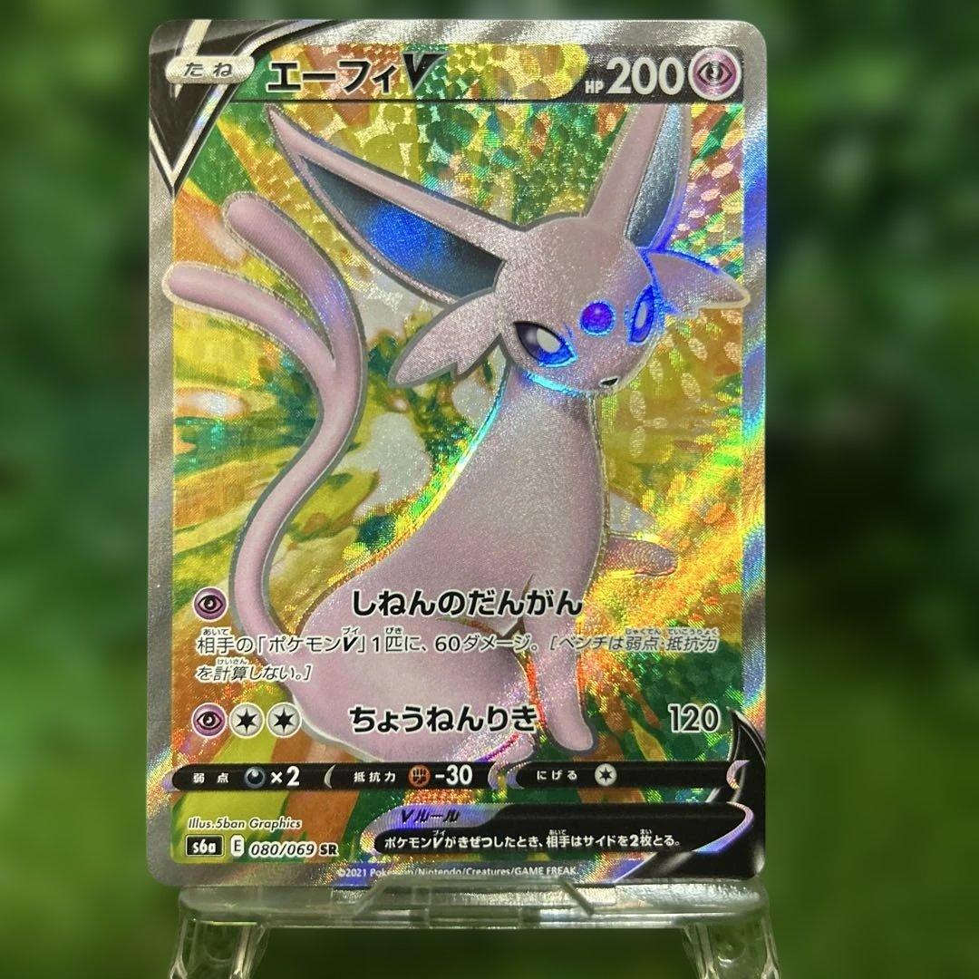 ポケモンカード イーブイヒーローズ ブイズV SR 8種 コンプ セット