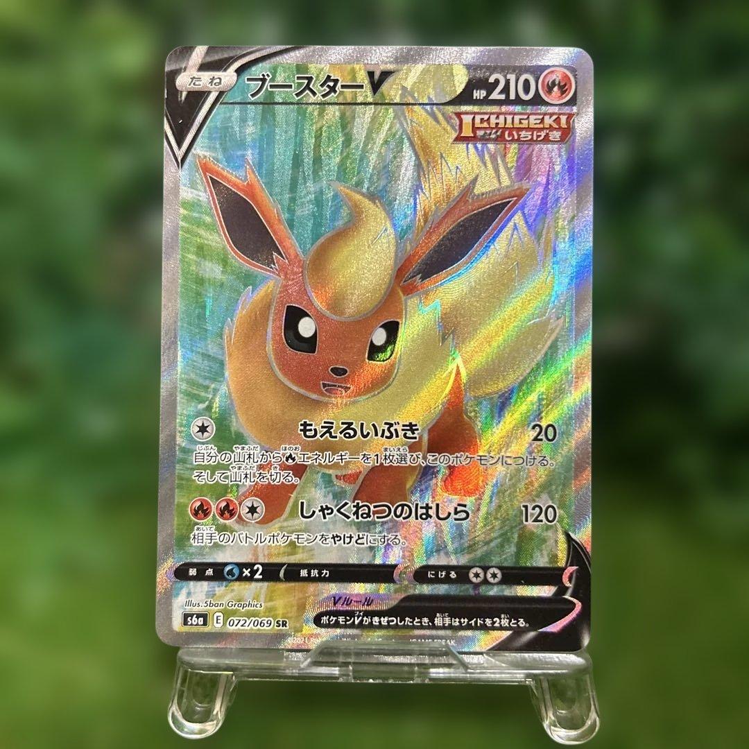 ポケモンカード イーブイヒーローズ ブイズV SR 8種 コンプ セット