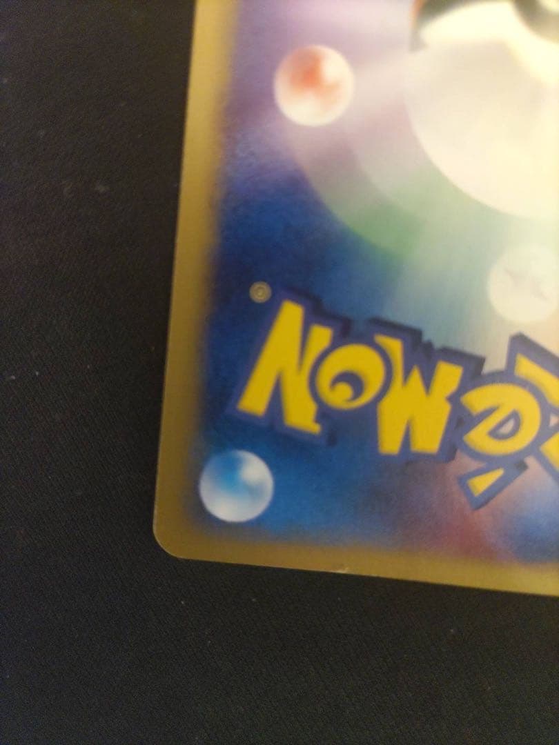 ポケモンカード ブラッキー 地図にない町 067/092 ☆ 1ED ポケカe