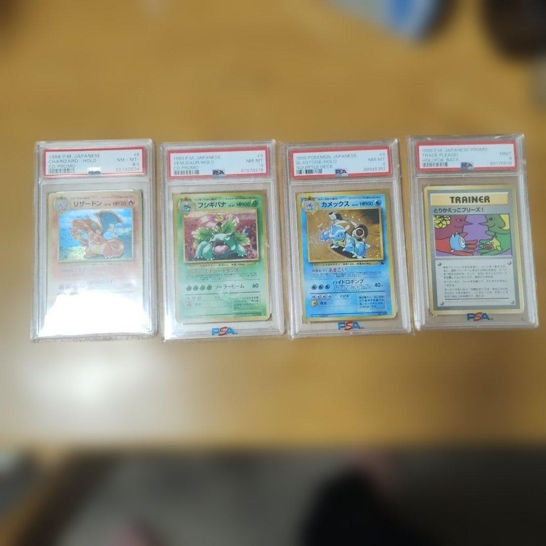 1998 1999とりかえこフリ−ズ！カメックスマ−ク無し.promoカ−ド！