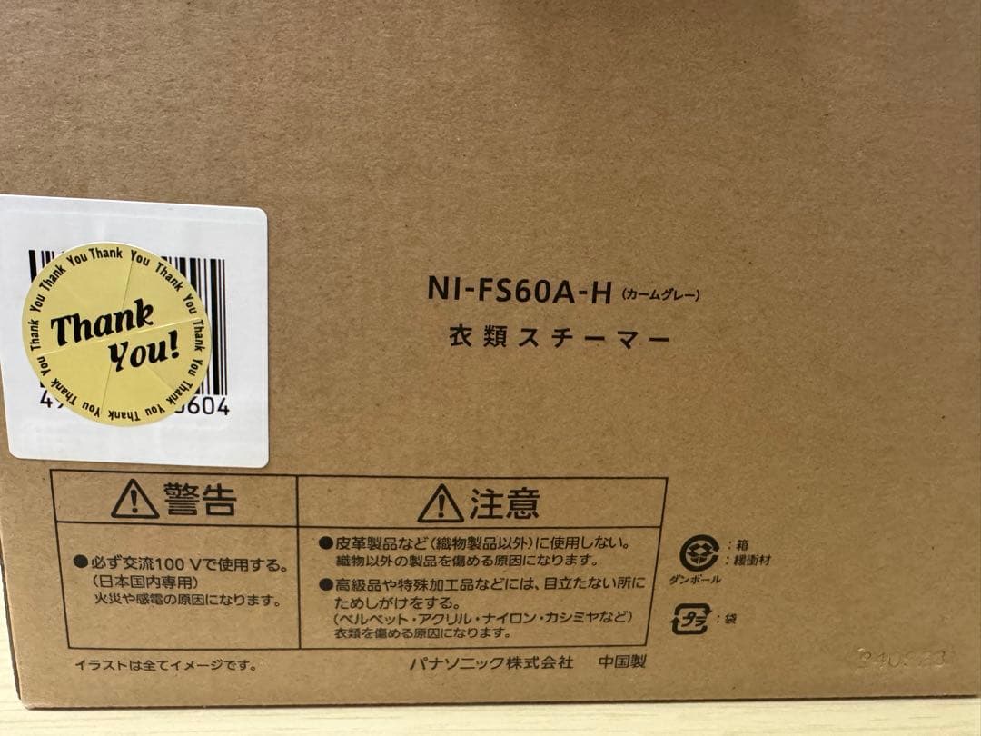 【新品・未使用】Panasonic 衣類スチーマー