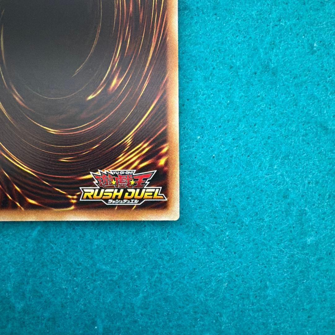 【美品】聖域を守護せし光の龍 オーバーラッシュレア