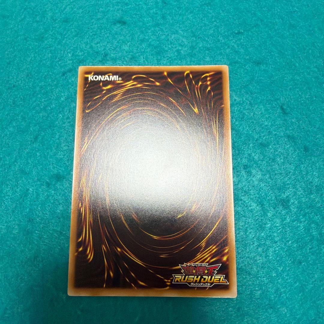 【美品】聖域を守護せし光の龍 オーバーラッシュレア